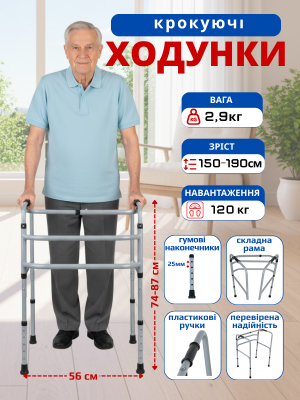 Крокуючі ходунки для реабілітації складні регульовані для літніх людей та людей з інвалідністю  ходулі